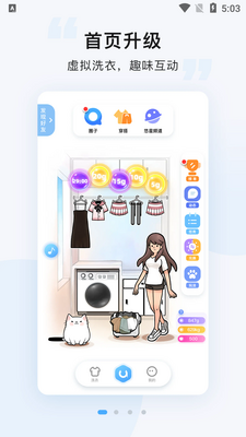 悠洗app截图3