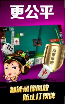 ���찮���Ǹ��齫��Ϸ��ͼ1