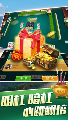 ���찮�ٲ��齫��Ϸ��ͼ0