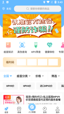 �ʺ�ҽ��app��ͼ1