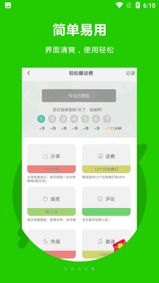 北瓜电话Easy Call截图0