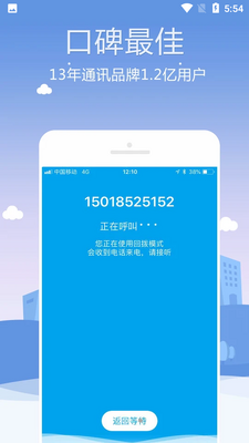 KC网络电话截图0