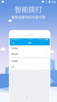 KC网络电话截图2