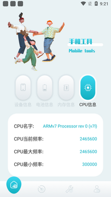 ��׿�豸��Ϣapp��ͼ0