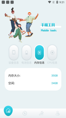 ��׿�豸��Ϣapp��ͼ1