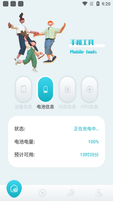 ��׿�豸��Ϣapp��ͼ2