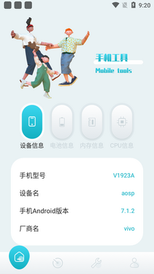 ��׿�豸��Ϣapp��ͼ3