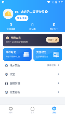 ��������ʦ����Կ���app��ͼ0