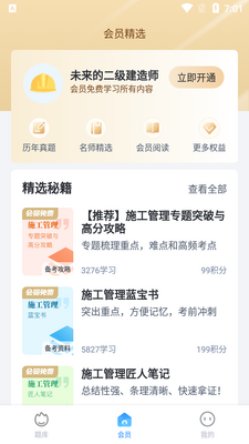 ��������ʦ����Կ���app��ͼ1