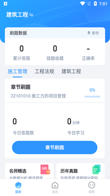 ��������ʦ����Կ���app��ͼ3