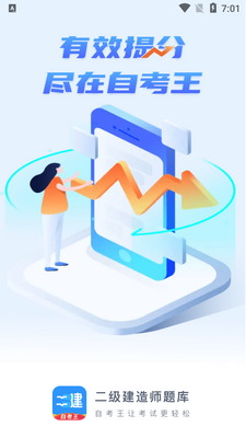 ��������ʦ����Կ���app��ͼ2