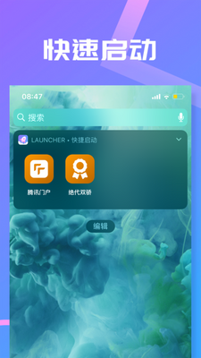 Slim Launcher������������ͼ4