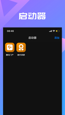 Slim Launcher������������ͼ1