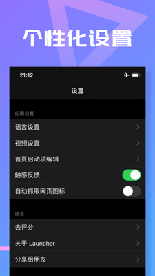 Slim Launcher������������ͼ2