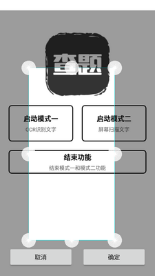 我要查题搜题助手截图2
