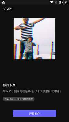 极剪app截图0