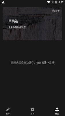 极剪app截图3