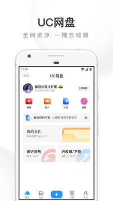 UC�������Ϊ���ư�app��ͼ4