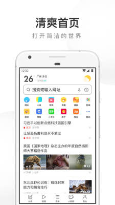 UC�������Ϊ���ư�app��ͼ3