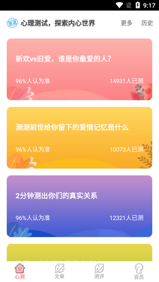 ��ȫ��������app��ͼ2
