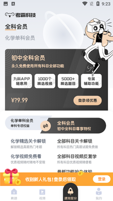 ���л�ѧ��ʦapp��ͼ1