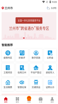 ��ǰ�app��ͼ3