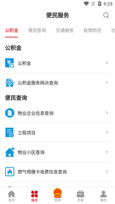 ��ǰ�app��ͼ2