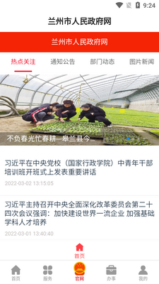 ��ǰ�app��ͼ4