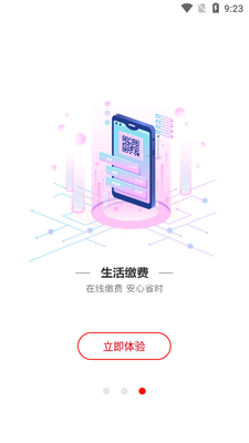 ��ǰ�app��ͼ5