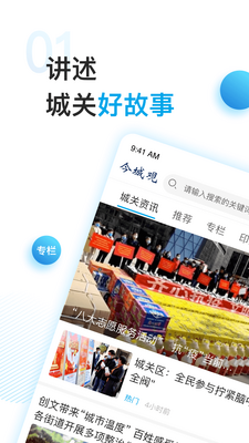 ��ǹ�app�ٷ����ͼ4