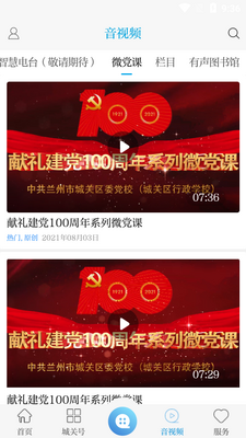 ��ǹ�app�ٷ����ͼ1