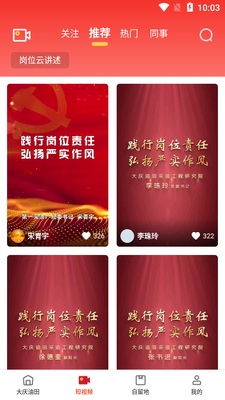 �������﹤��app��ͼ2