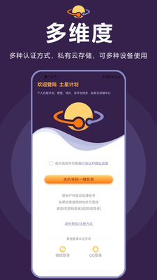 ���Ǽƻ�app��ͼ0