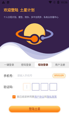 ���Ǽƻ�app��ͼ2