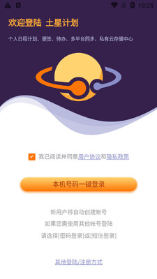 ���Ǽƻ�app��ͼ3