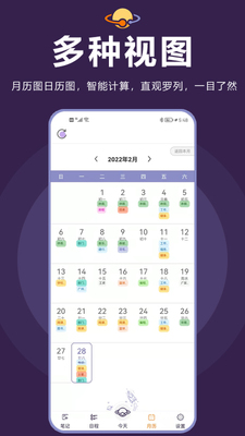 ���Ǽƻ�app��ͼ1