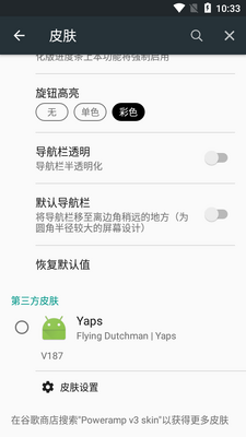 PowerampƤ������Yaps��Ѱ��ͼ1
