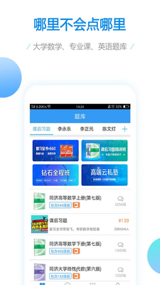 ��ѧ��ѧAPP��ͼ2