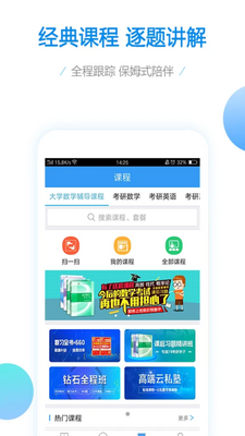 ��ѧ��ѧAPP��ͼ1