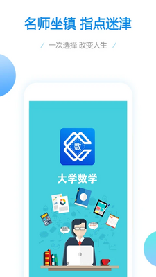 ��ѧ��ѧAPP��ͼ3