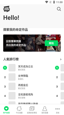 WEBTOON�����ٷ����ͼ1