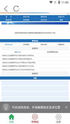 ����ʡ�����ͽ���ίԱ��app��ͼ3