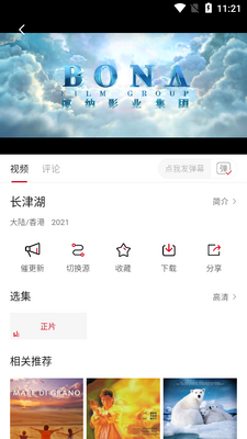 293��Ƶapp�������ͼ3