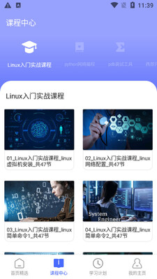 慕知pythonista教学软件截图1