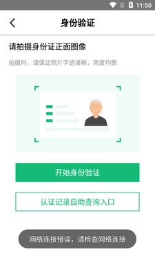 �����ǻ�ũ����֤ϵͳapp��ͼ2