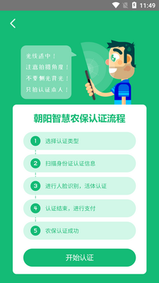 �����ǻ�ũ����֤ϵͳapp��ͼ0