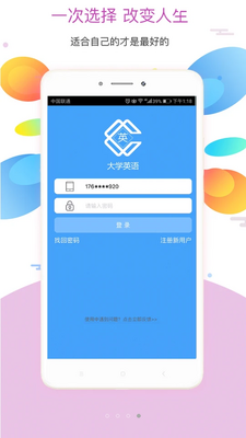 ��ѧӢ��app�ٷ����ؽ�ͼ0