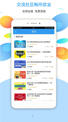 ��ѧӢ��app�ٷ����ؽ�ͼ3