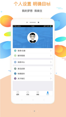 ��ѧӢ��app�ٷ����ؽ�ͼ1