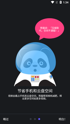 Panda��è��Ƶѹ����app���°汾��ͼ3